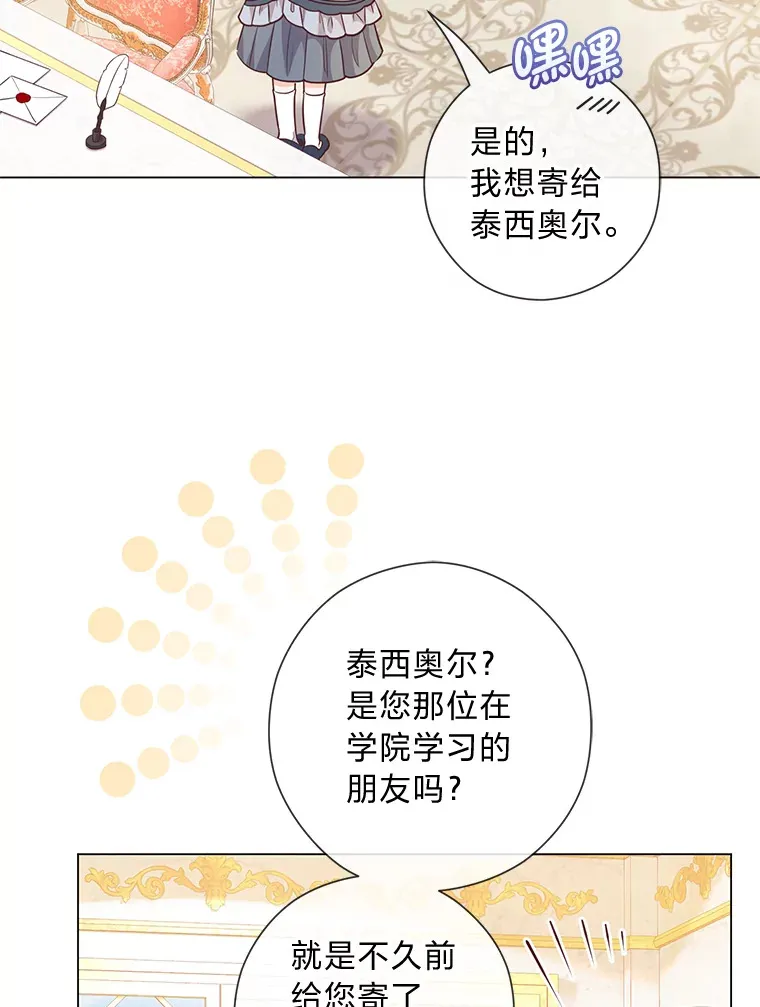 27.没有遵守的约定 第12页
