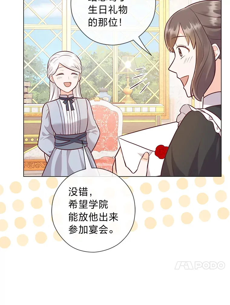 27.没有遵守的约定 第13页