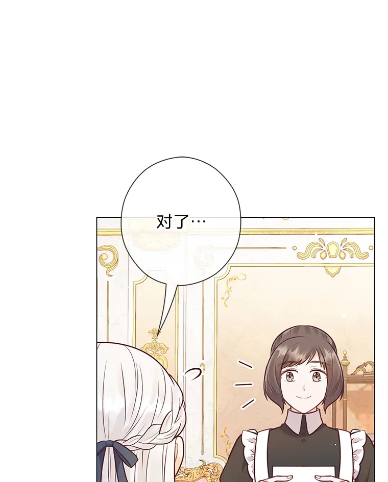 27.没有遵守的约定 第14页