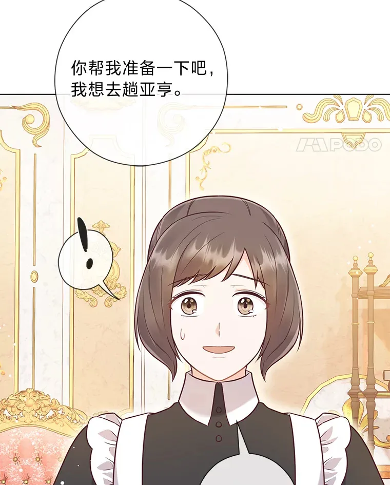 27.没有遵守的约定 第17页