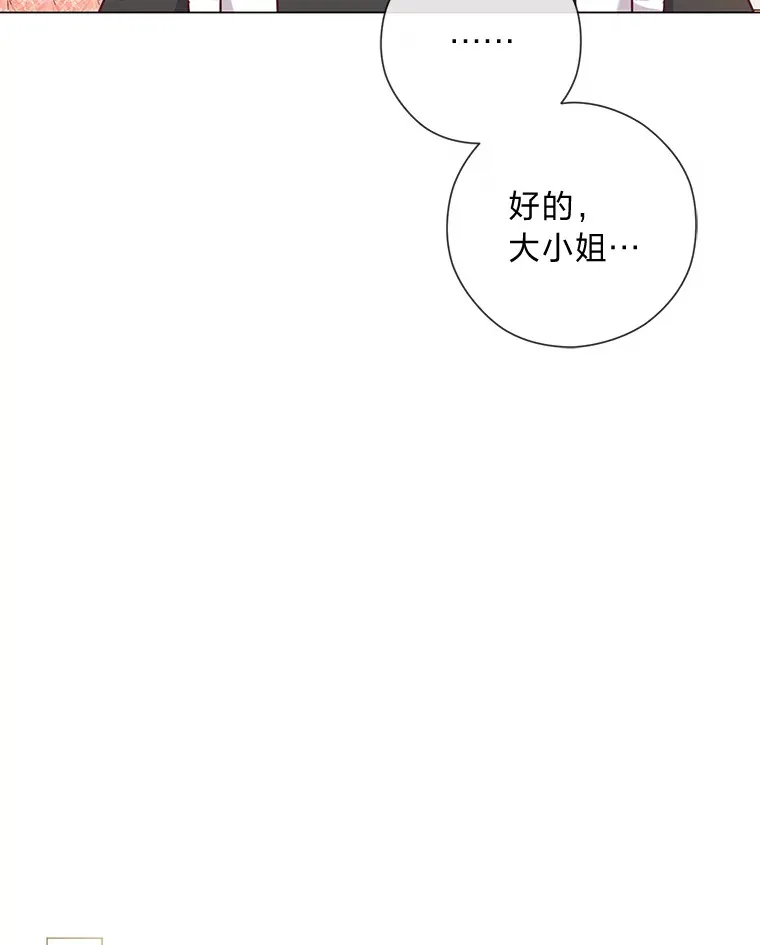 27.没有遵守的约定 第18页
