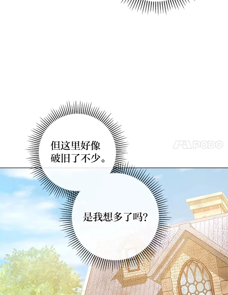 27.没有遵守的约定 第37页