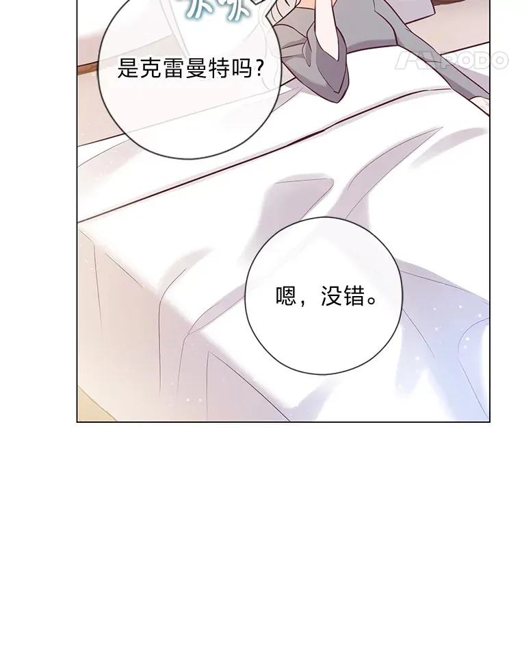 27.没有遵守的约定 第51页
