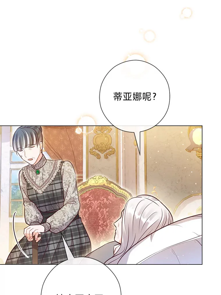 27.没有遵守的约定 第52页