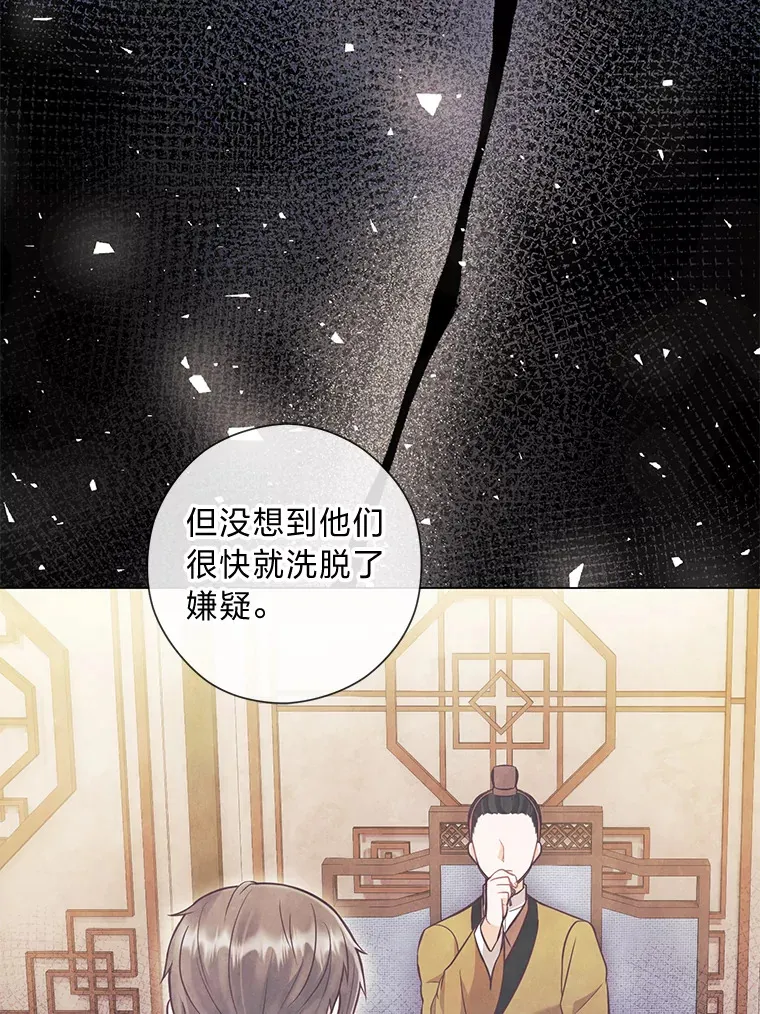 27.没有遵守的约定 第58页