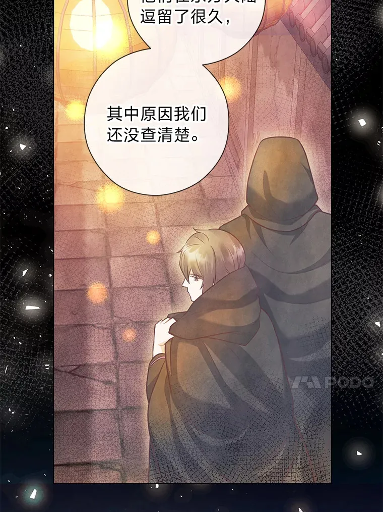27.没有遵守的约定 第60页