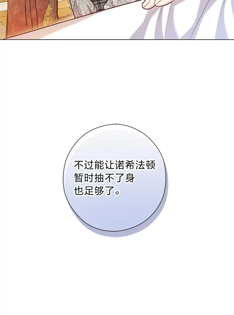 27.没有遵守的约定 第64页