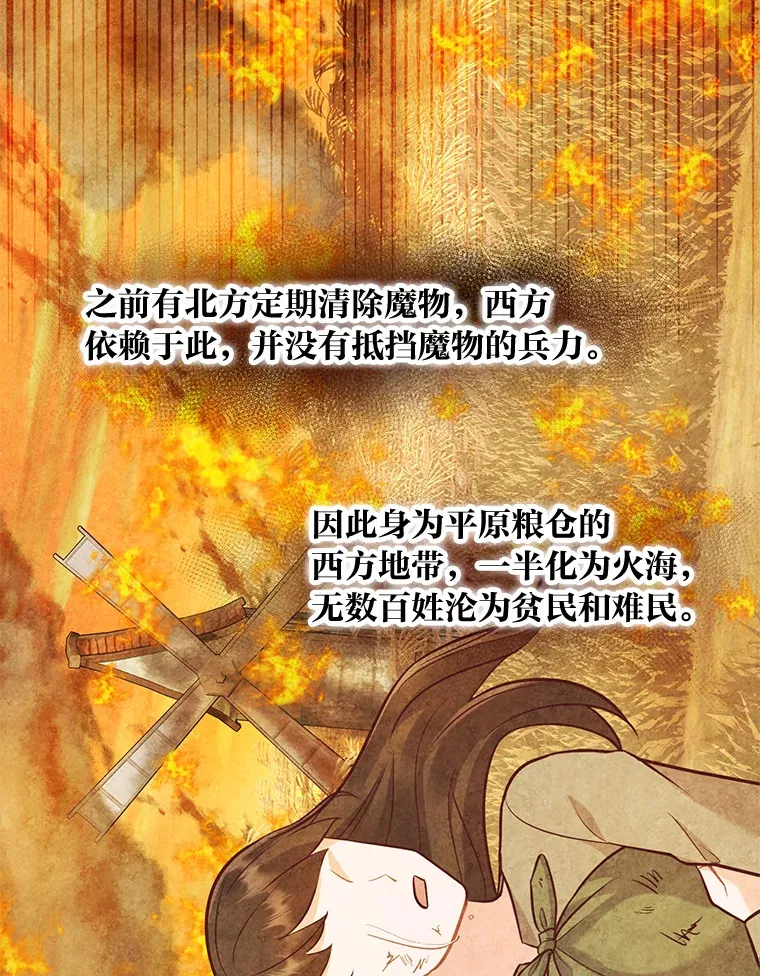 27.没有遵守的约定 第74页