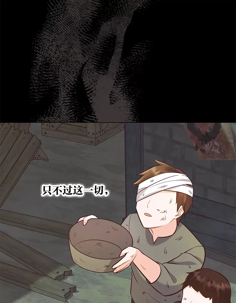 27.没有遵守的约定 第76页