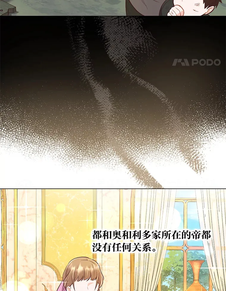 27.没有遵守的约定 第77页