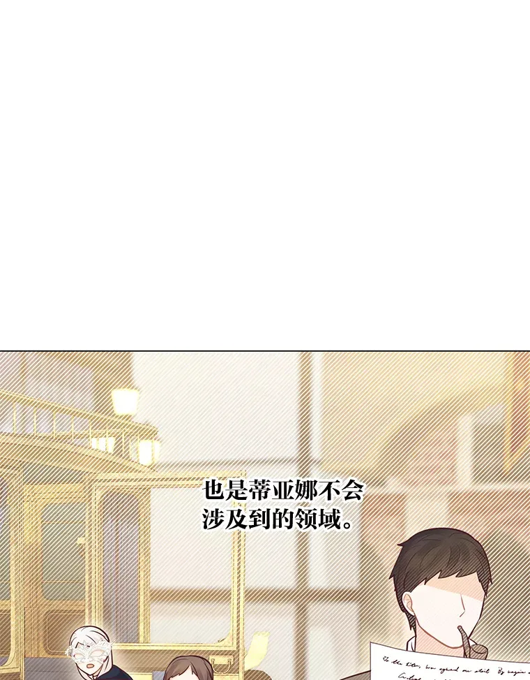 27.没有遵守的约定 第81页