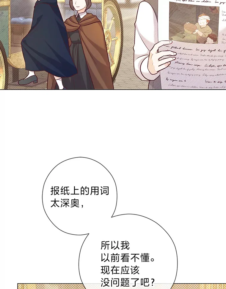 27.没有遵守的约定 第82页