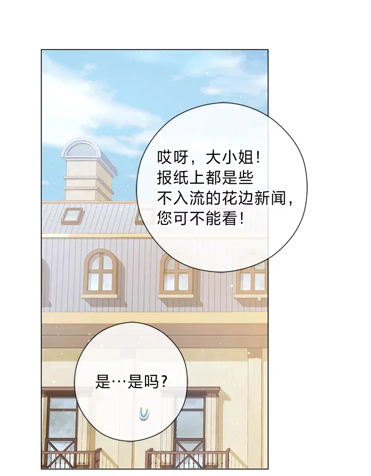 27.没有遵守的约定 第84页