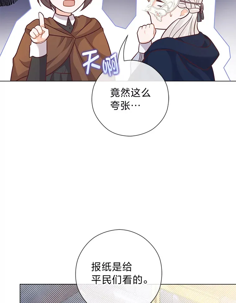 27.没有遵守的约定 第86页