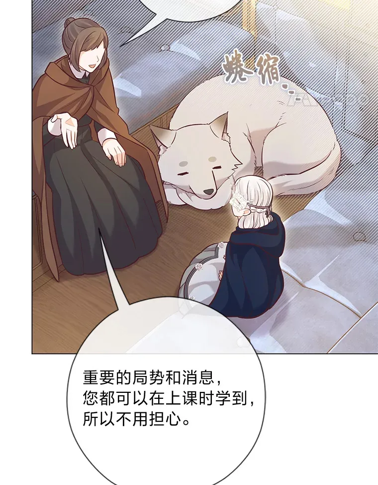 27.没有遵守的约定 第87页