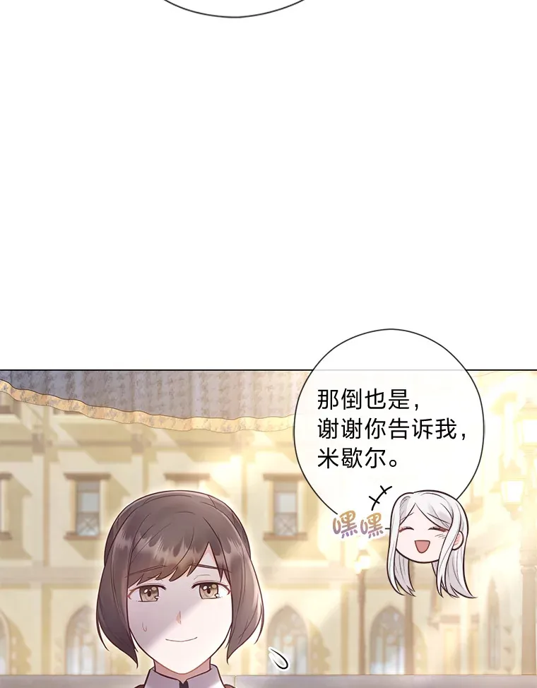 27.没有遵守的约定 第88页
