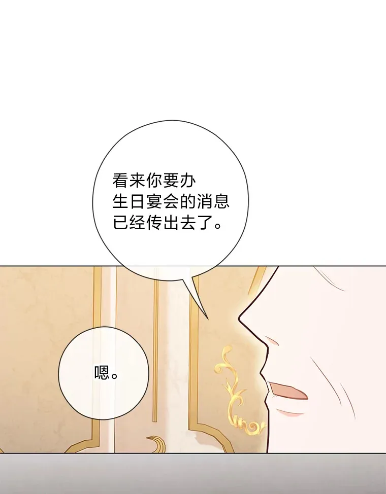 27.没有遵守的约定 第94页