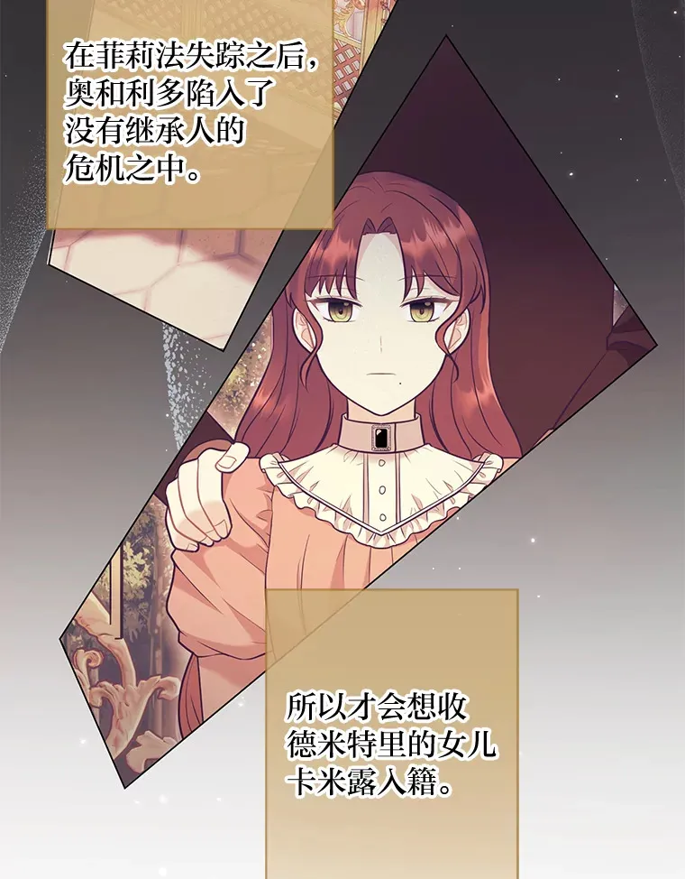 27.没有遵守的约定 第98页