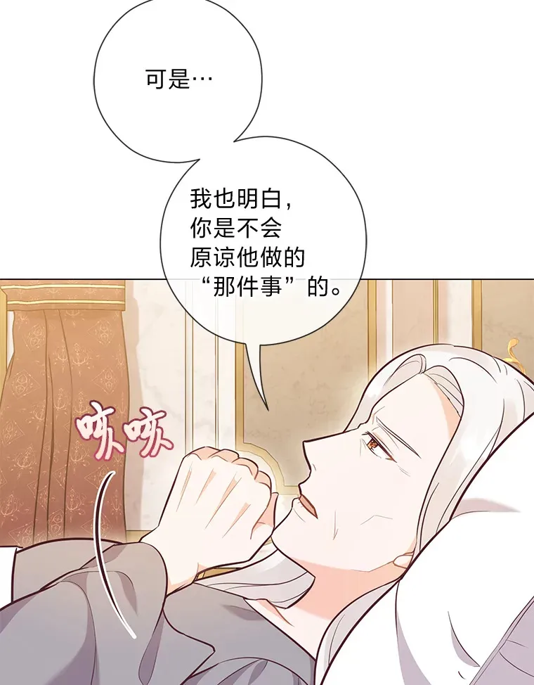 27.没有遵守的约定 第101页