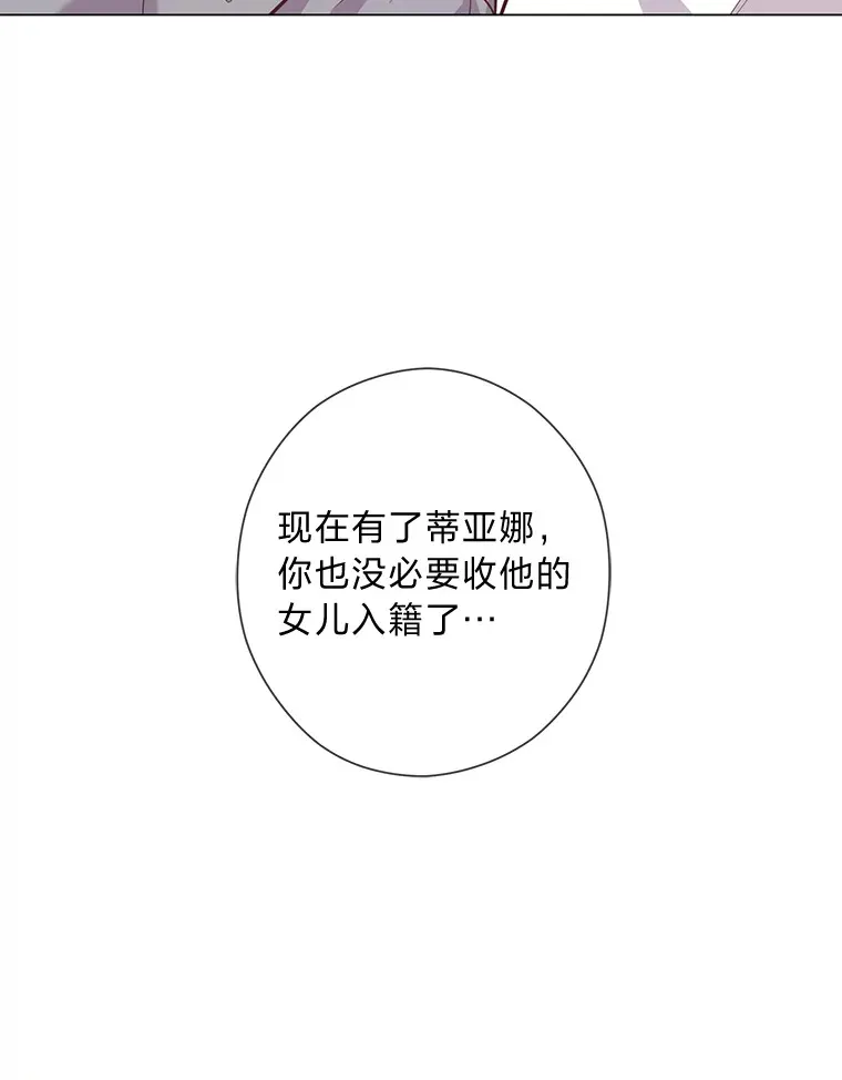 27.没有遵守的约定 第102页