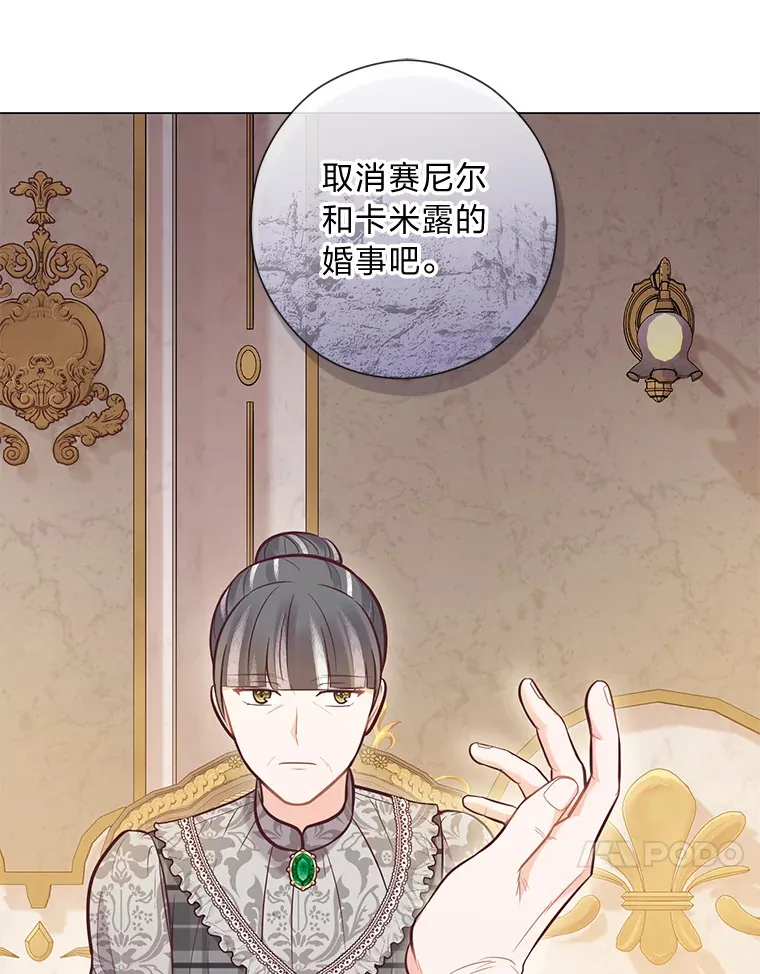 27.没有遵守的约定 第103页
