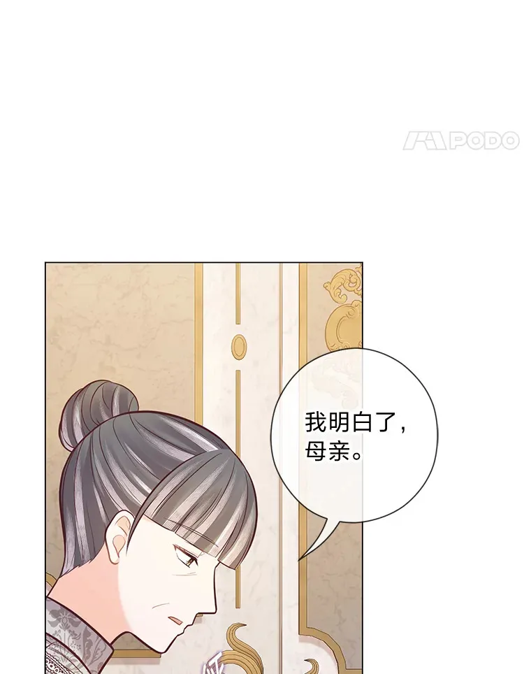 27.没有遵守的约定 第107页