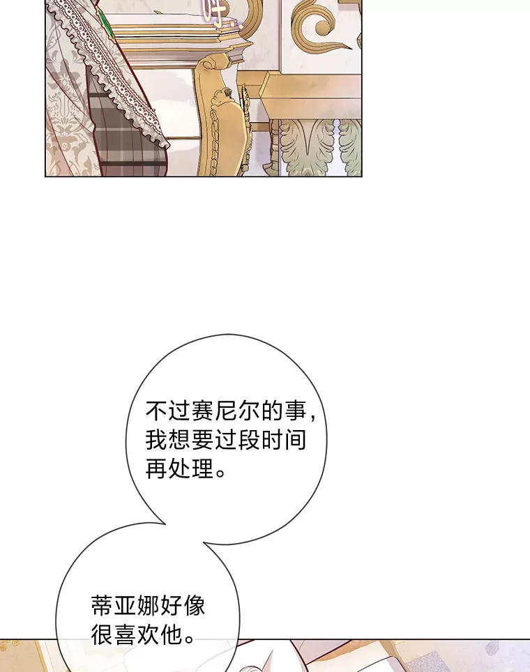 27.没有遵守的约定 第108页