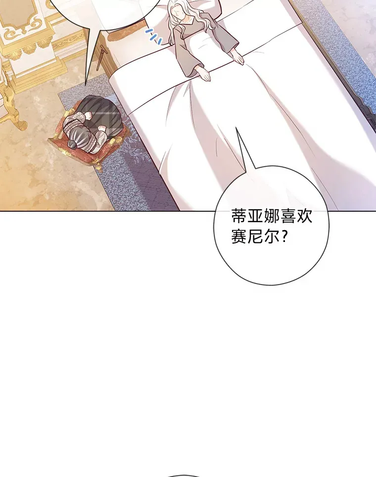 27.没有遵守的约定 第109页