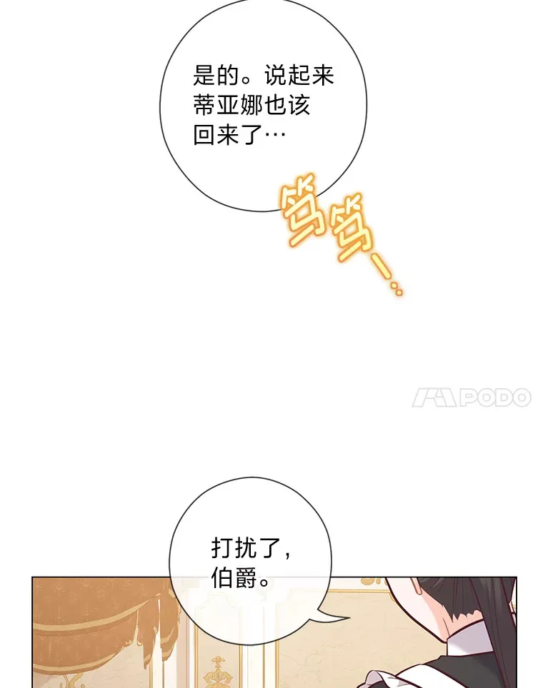 27.没有遵守的约定 第110页