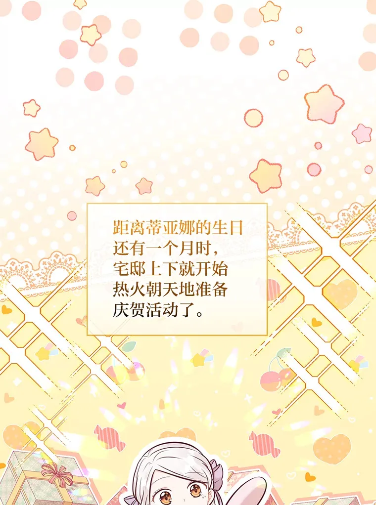 27.没有遵守的约定 第125页