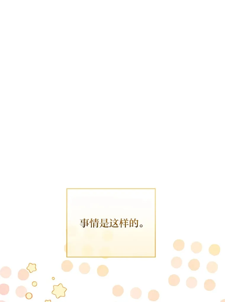 28.被利用的善良 第1页