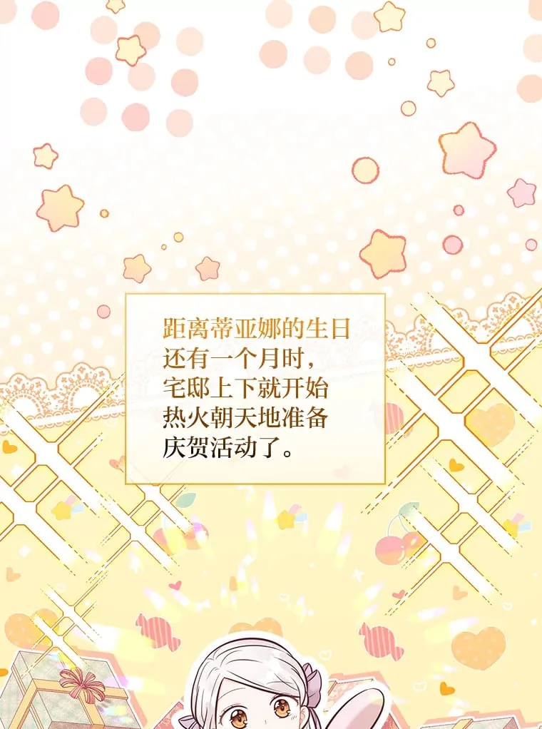 28.被利用的善良 第2页