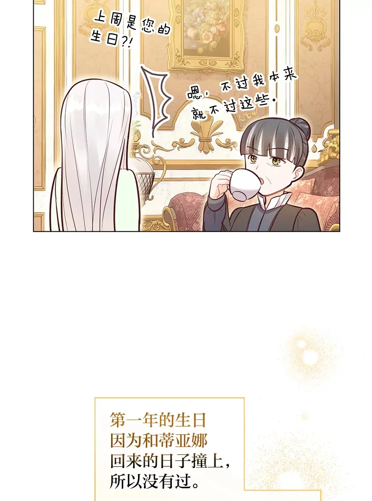 28.被利用的善良 第6页
