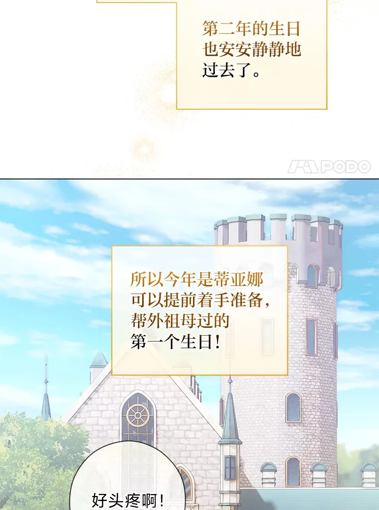 28.被利用的善良 第7页