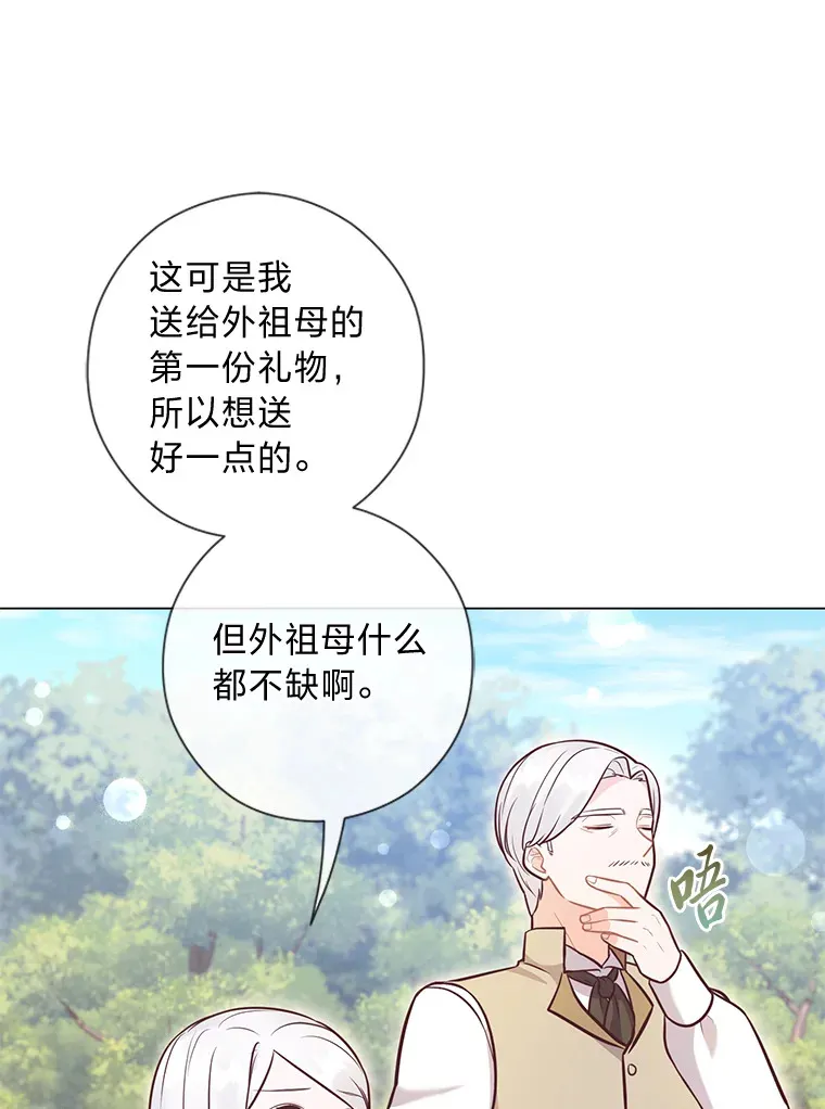 28.被利用的善良 第9页