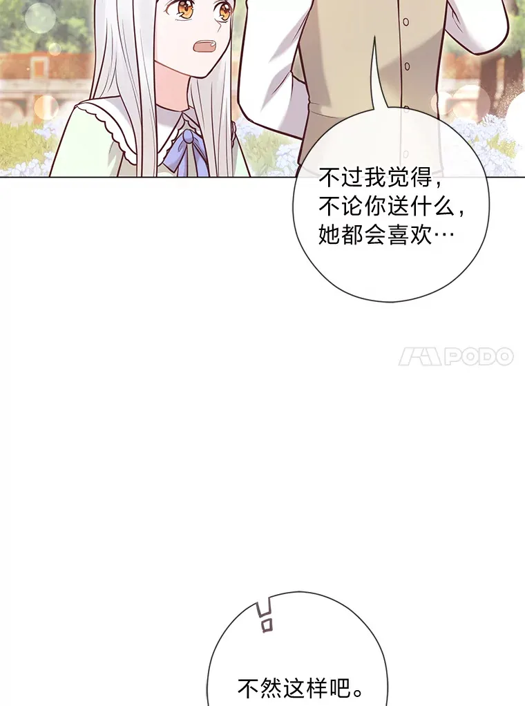 28.被利用的善良 第10页