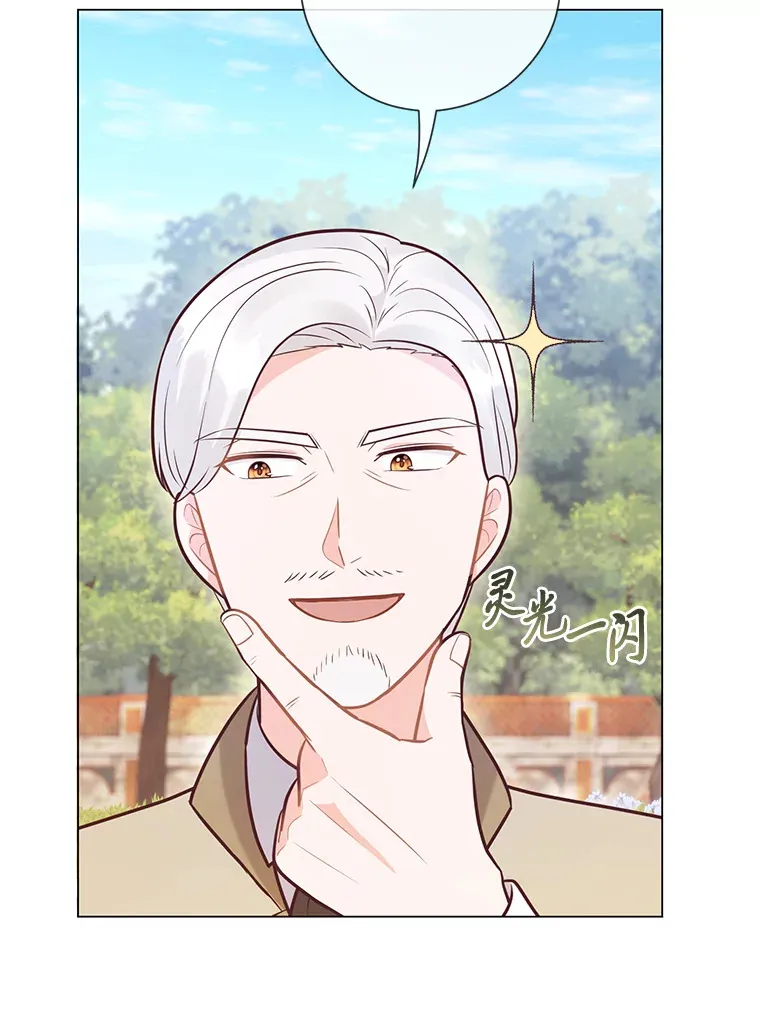 28.被利用的善良 第11页