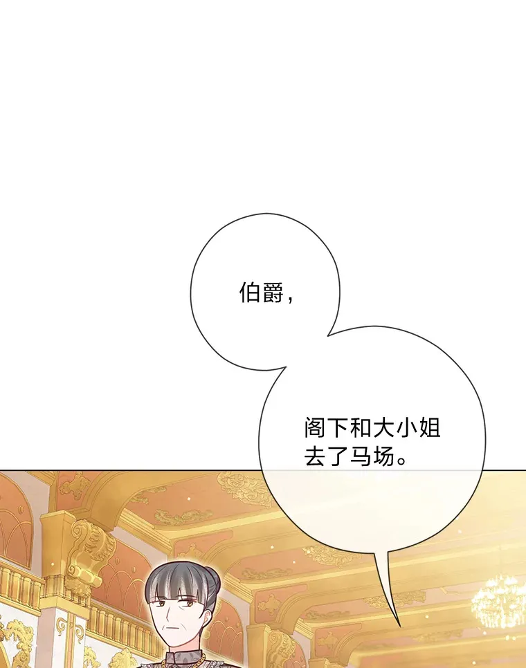 28.被利用的善良 第15页