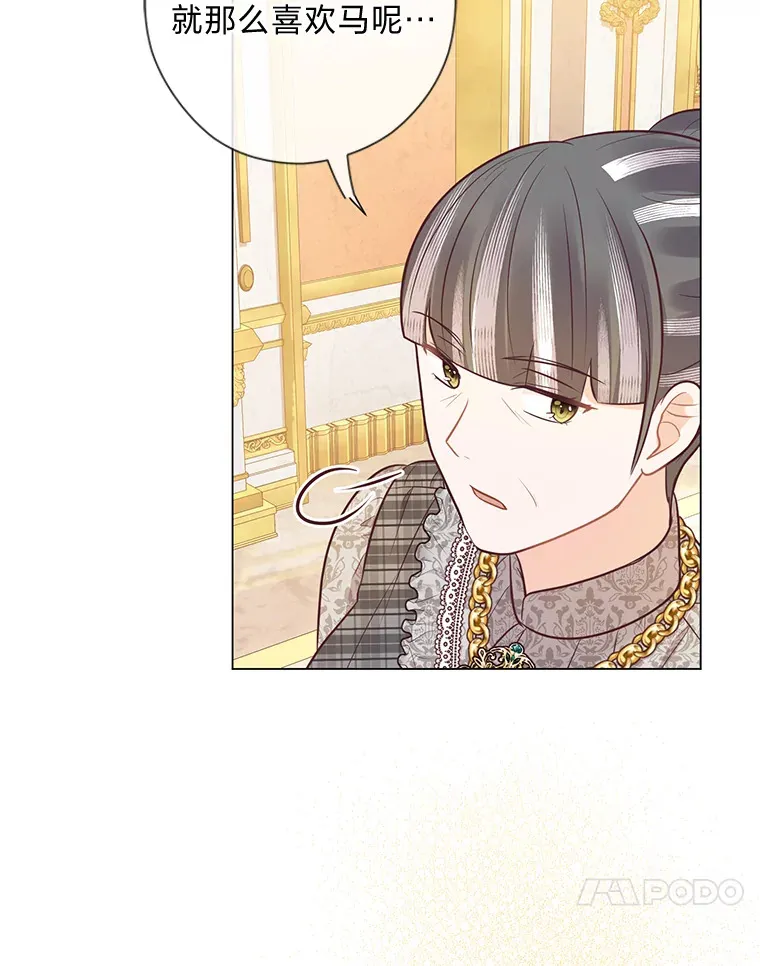 28.被利用的善良 第17页