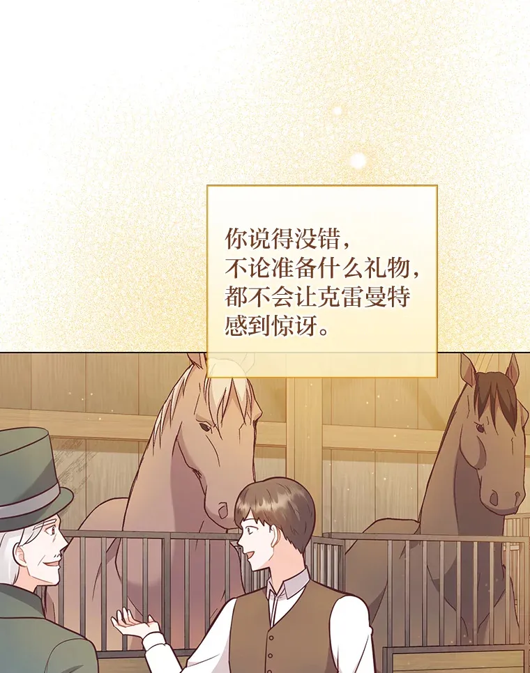 28.被利用的善良 第18页