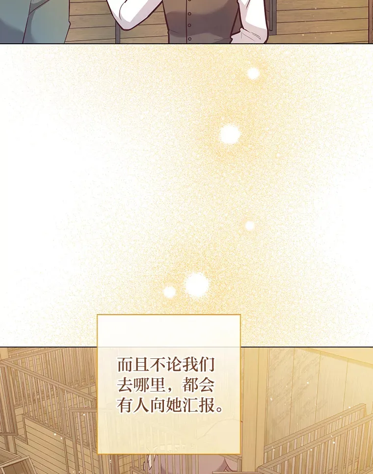 28.被利用的善良 第19页
