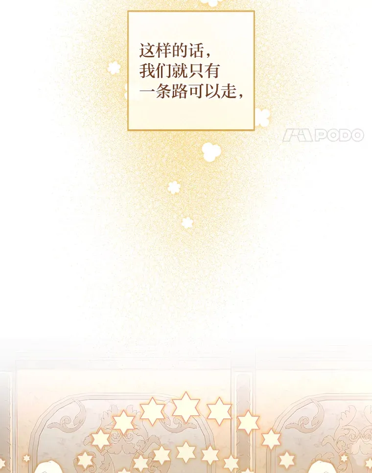 28.被利用的善良 第21页