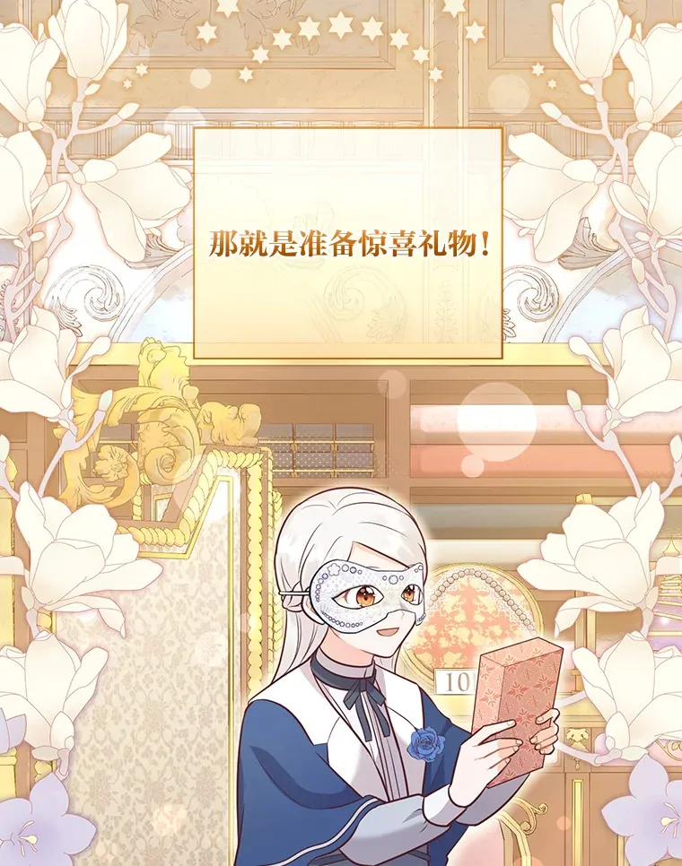 28.被利用的善良 第22页