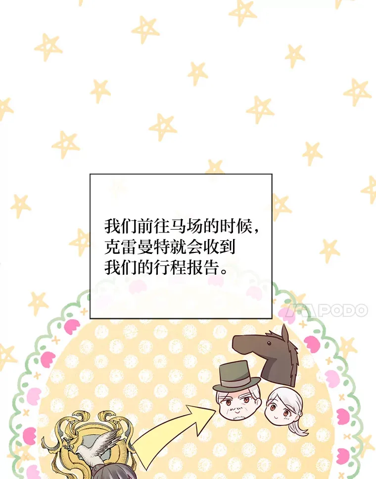 28.被利用的善良 第24页
