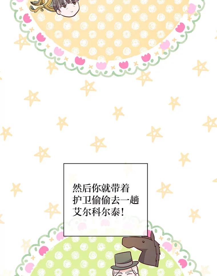 28.被利用的善良 第25页