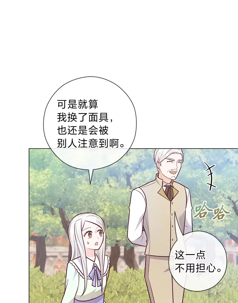28.被利用的善良 第27页