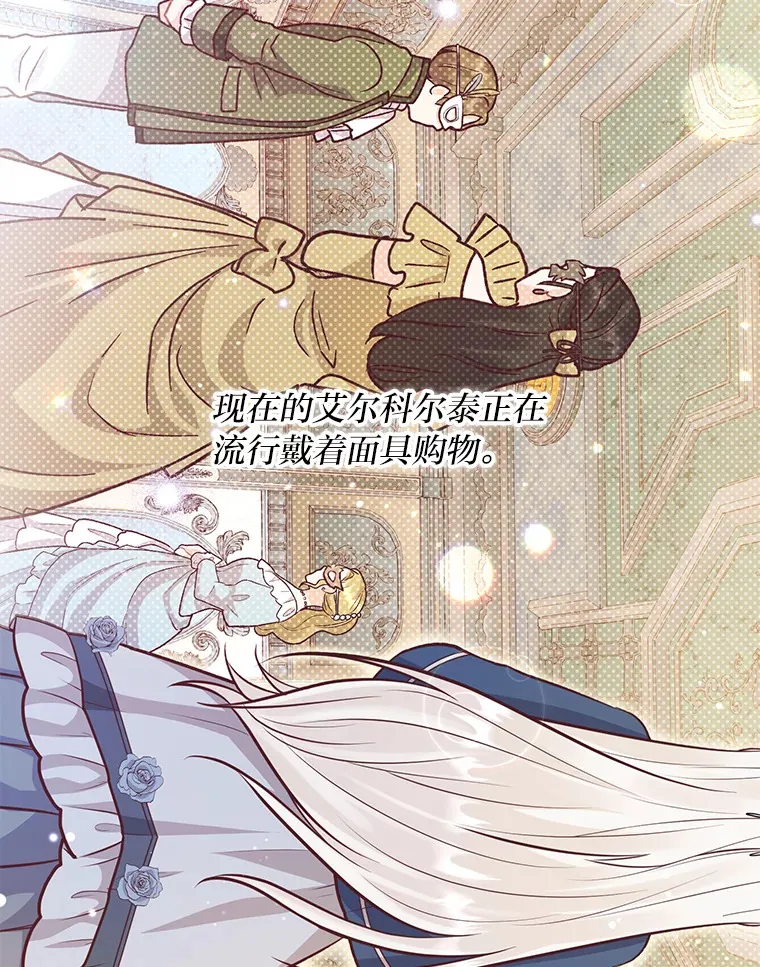 28.被利用的善良 第29页