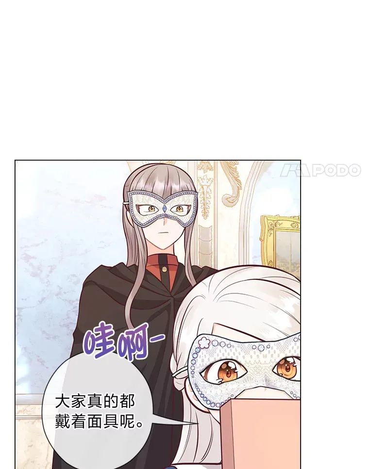 28.被利用的善良 第31页