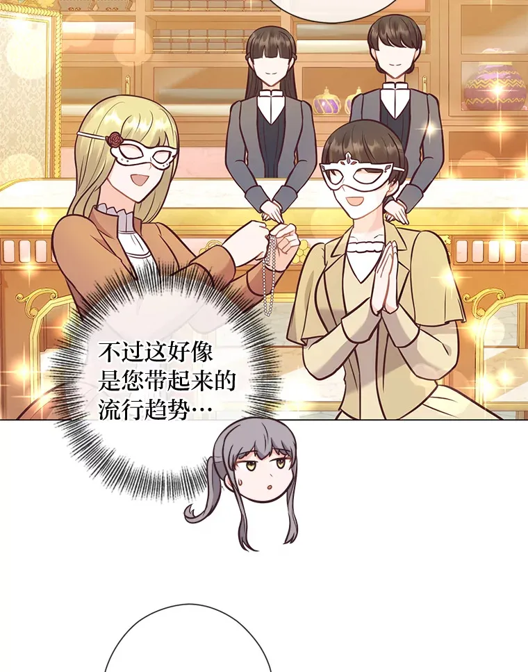 28.被利用的善良 第33页