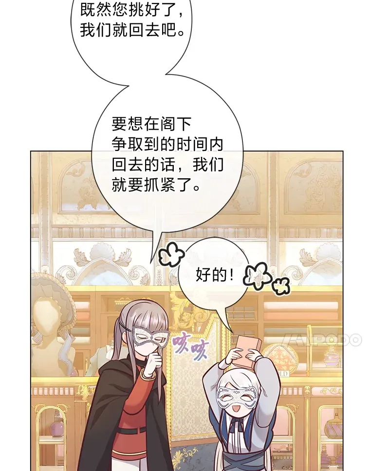 28.被利用的善良 第34页